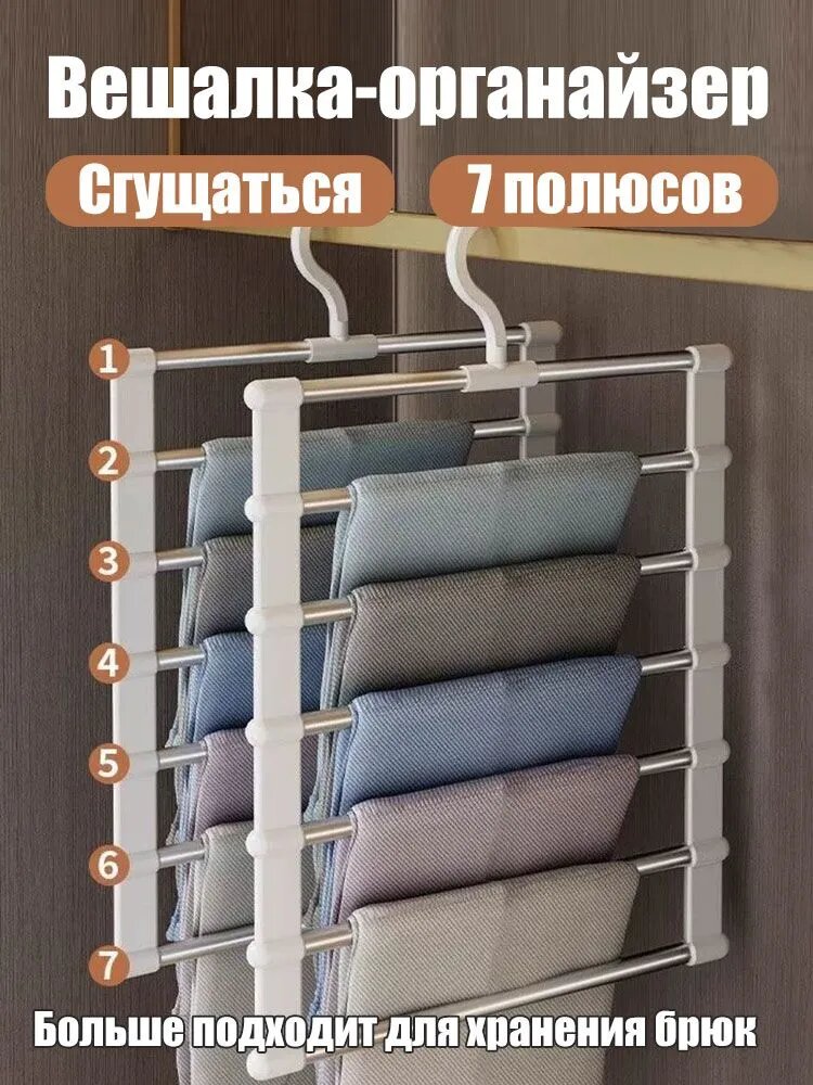 Вешалка-органайзер, 36 см, 1 шт