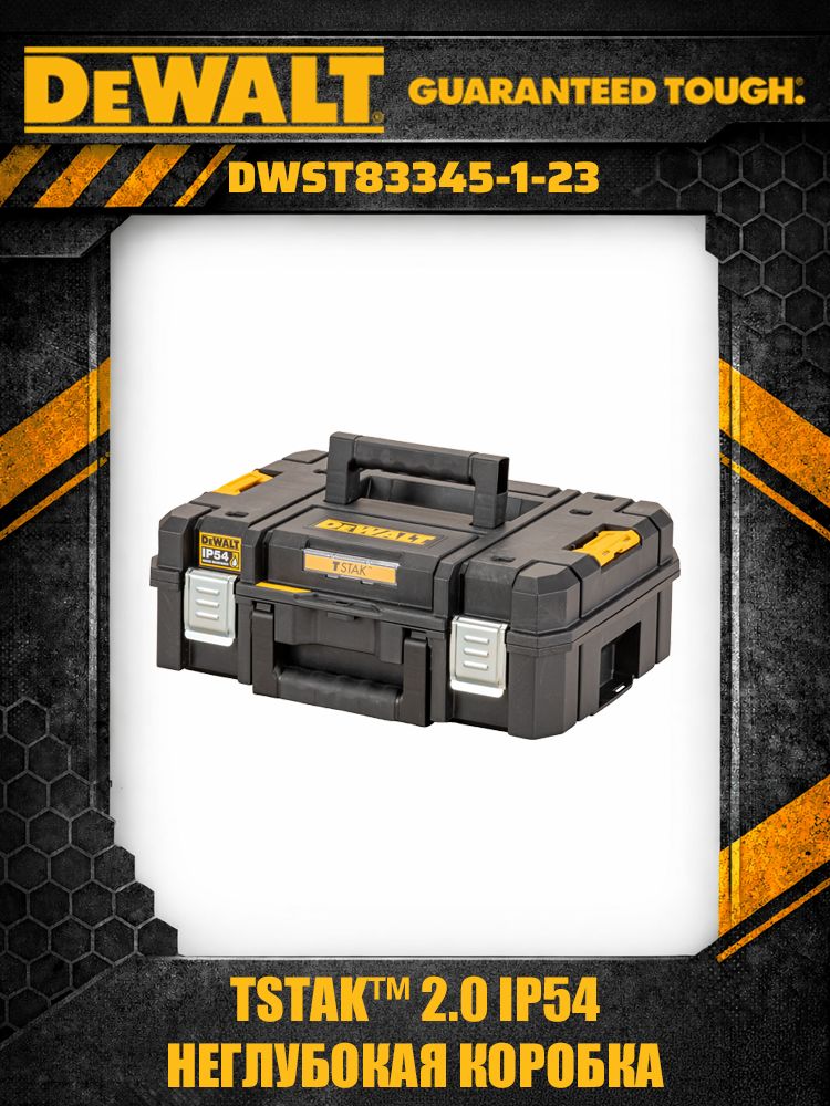 DeWalt Ящик для инструментов