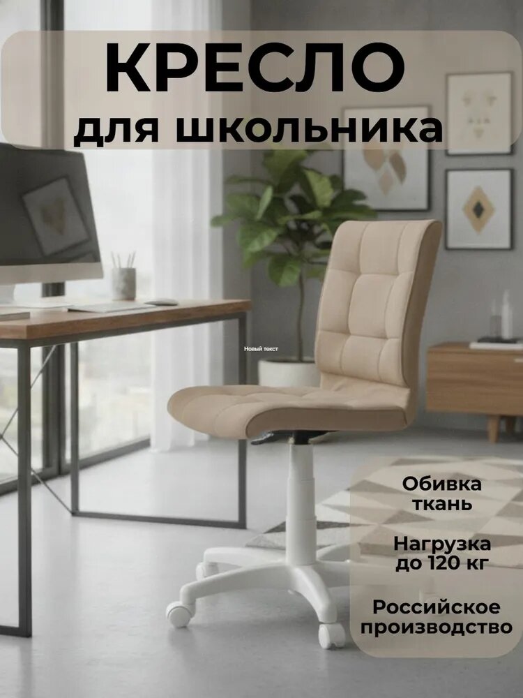 Кресло компьютерное с прямой спинкой, для офиса, дома, для взрослых и школьников