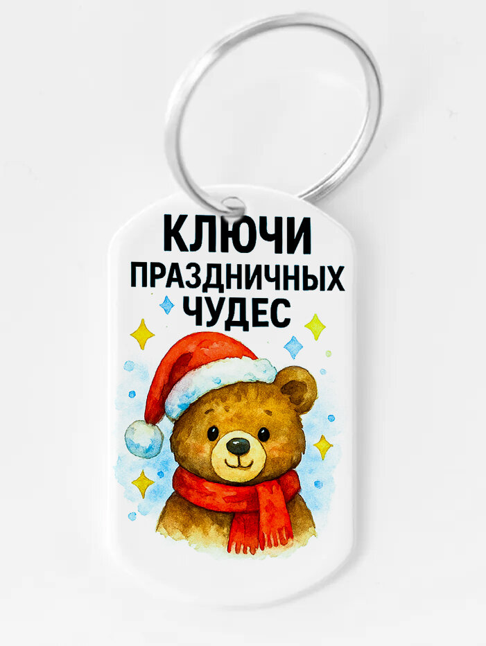 Брелок ZHENYA CLOUD