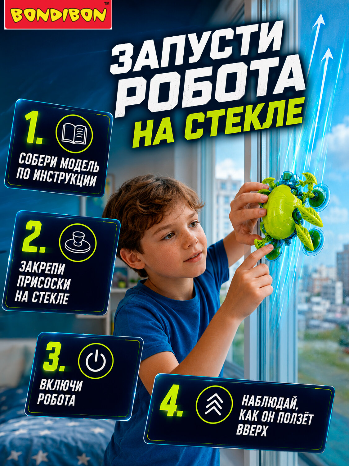 Конструктор для мальчика Гравитационный Кибер Робот Жук Bondibon развивающий набор робототехника, сборная модель — фото 1