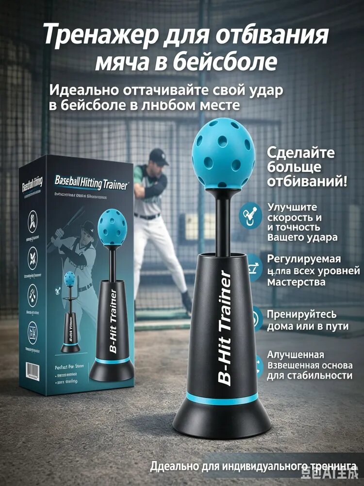 Набор для бейсбола — фото 1
