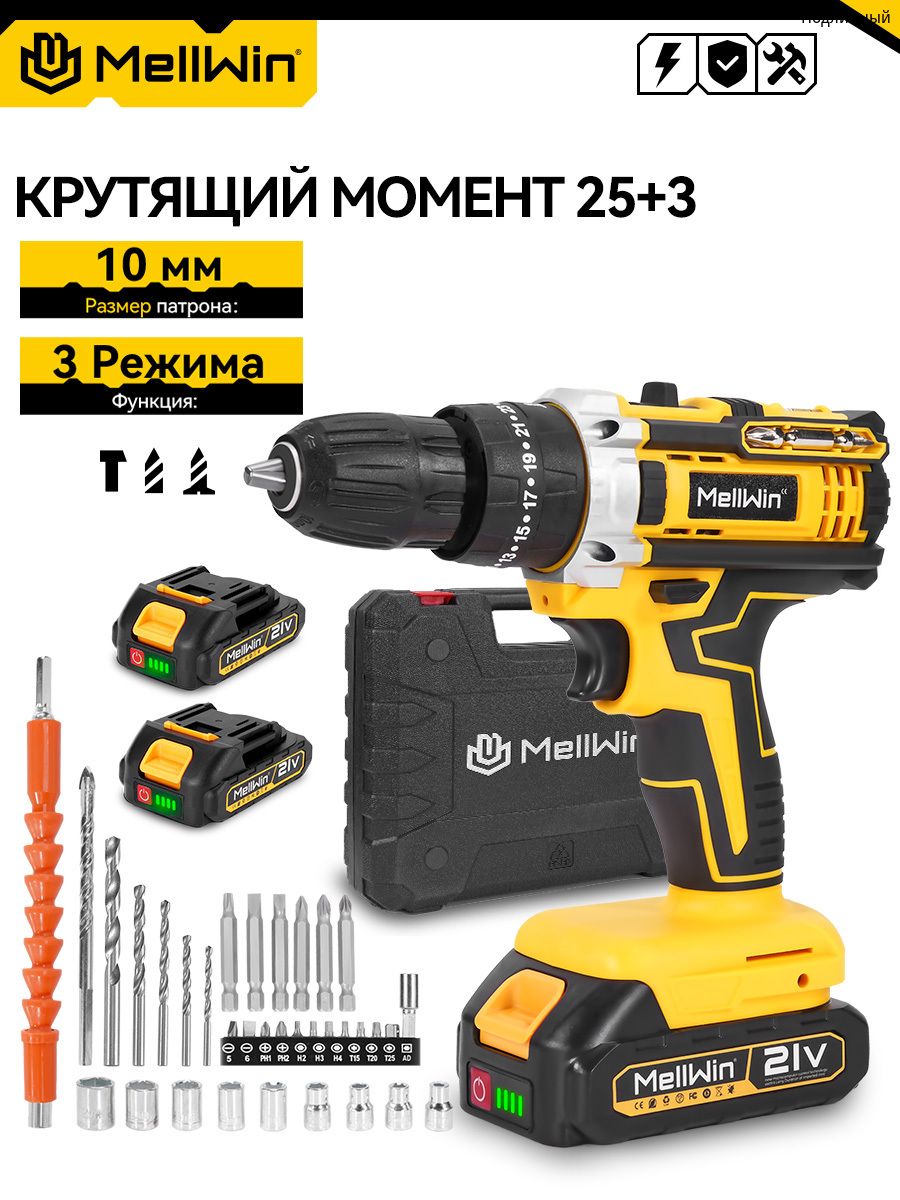 MELLWIN Дрель-шуруповерт, 21 В, 45 Нм, 2 АКБ, Патрон для дрели-шуруповерта, сменный держатель оснастки