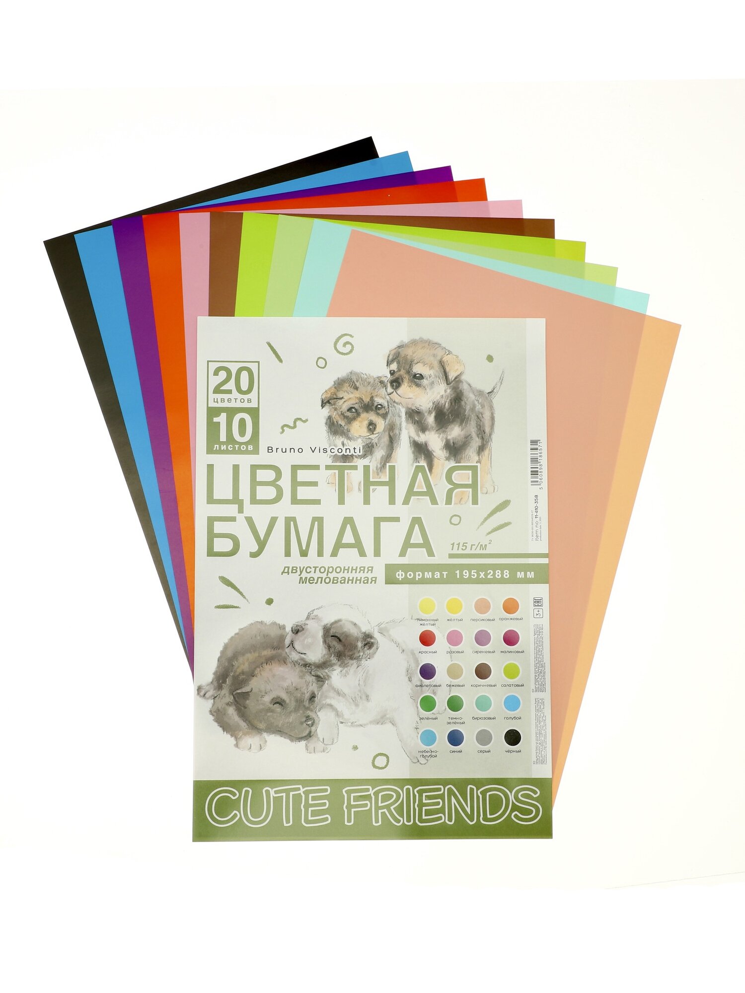 Набор цветной бумаги А4 10Л. 20ЦВ. "CUTE FRIENDS" двусторонней