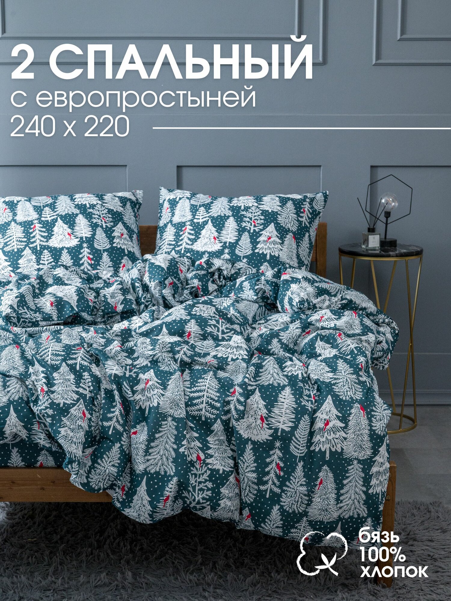 Спящий слон, Постельное белье 2 спальное, 2 наволочки 70*70, евро простыня