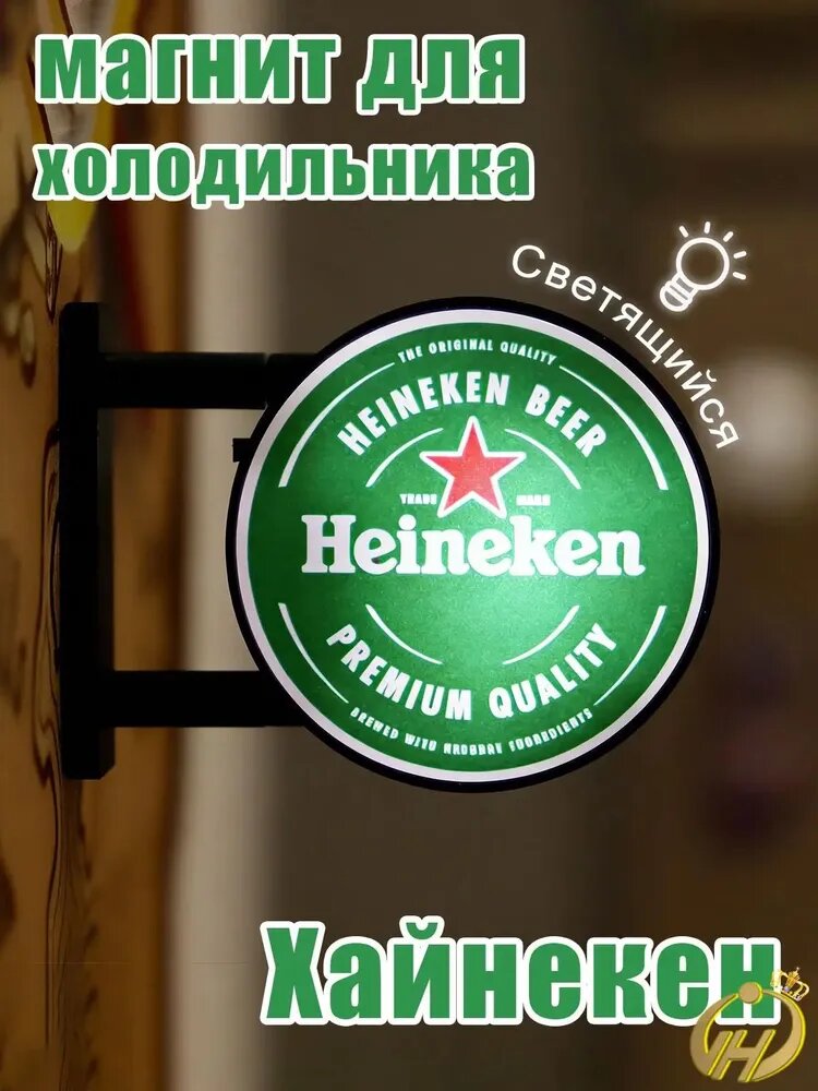 Светящийся мини-знак Heineken - Электронная LED вывеска для холодильника, ночник, 5.6x4.2 см, с батарейками