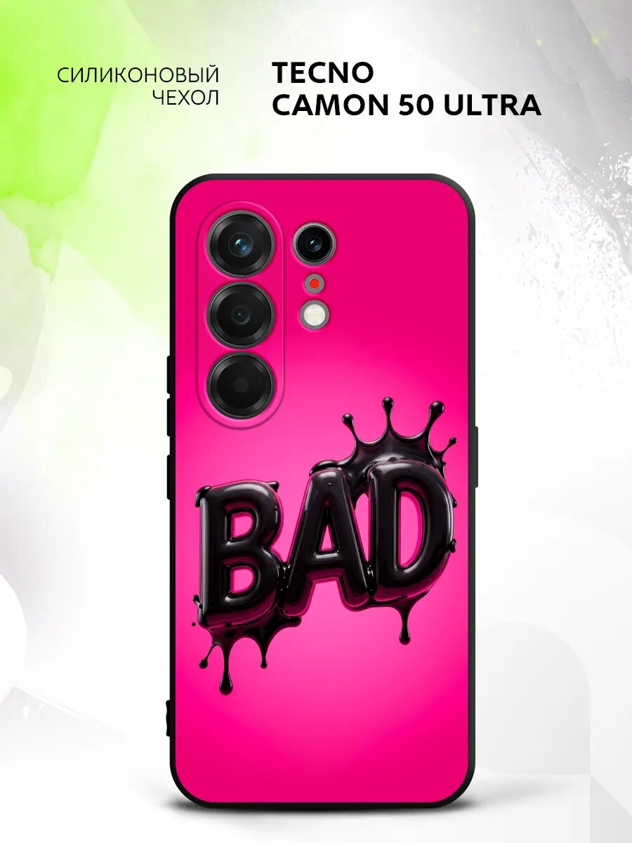 Чехол на Tecno Camon 50 Ultra, Техно Камон 50 Ультра бампер с поддержкой беспроводной зарядки и принтом плохой