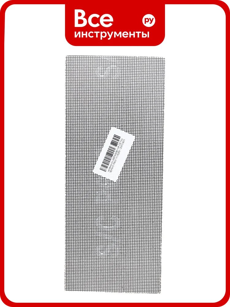 Сетка абразивная (115х280; Р600) vertextools 12900-600