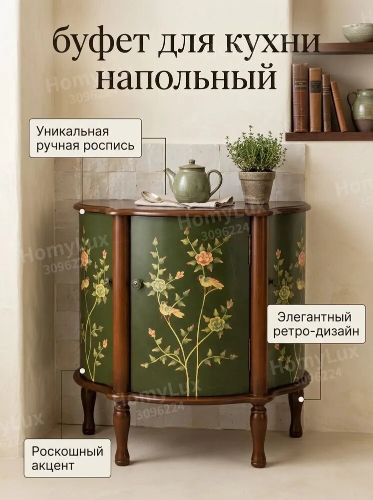 Буфет 76х30х78 см