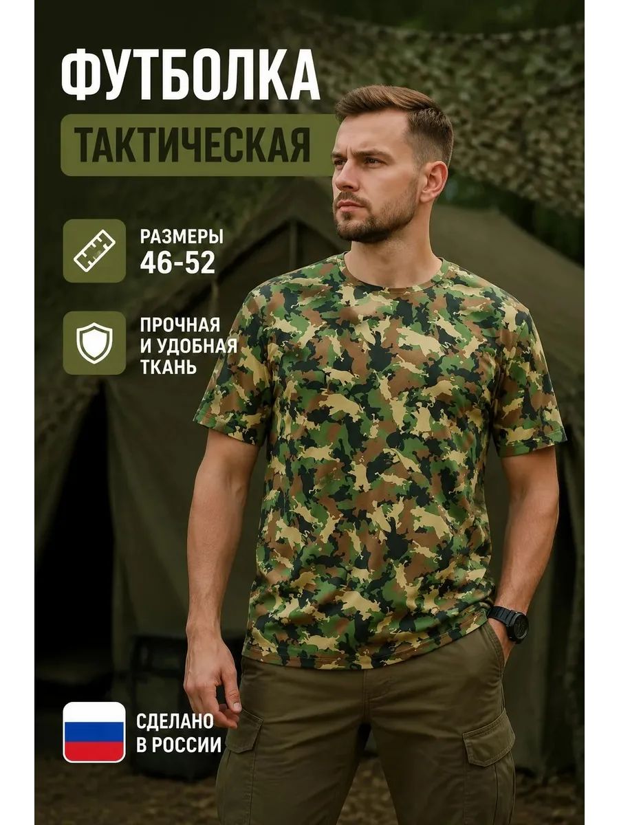 Футболка Cascatto