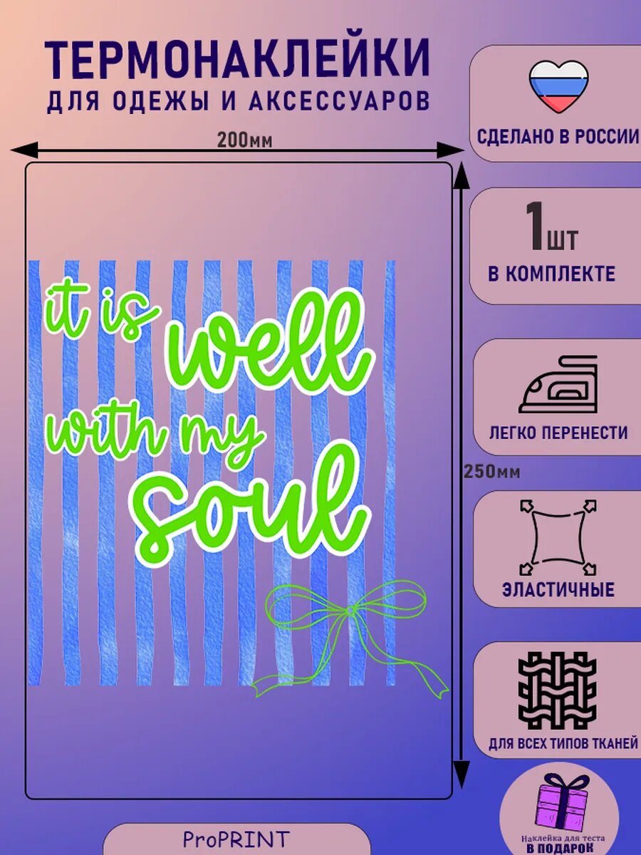 Термонаклейка надпись
