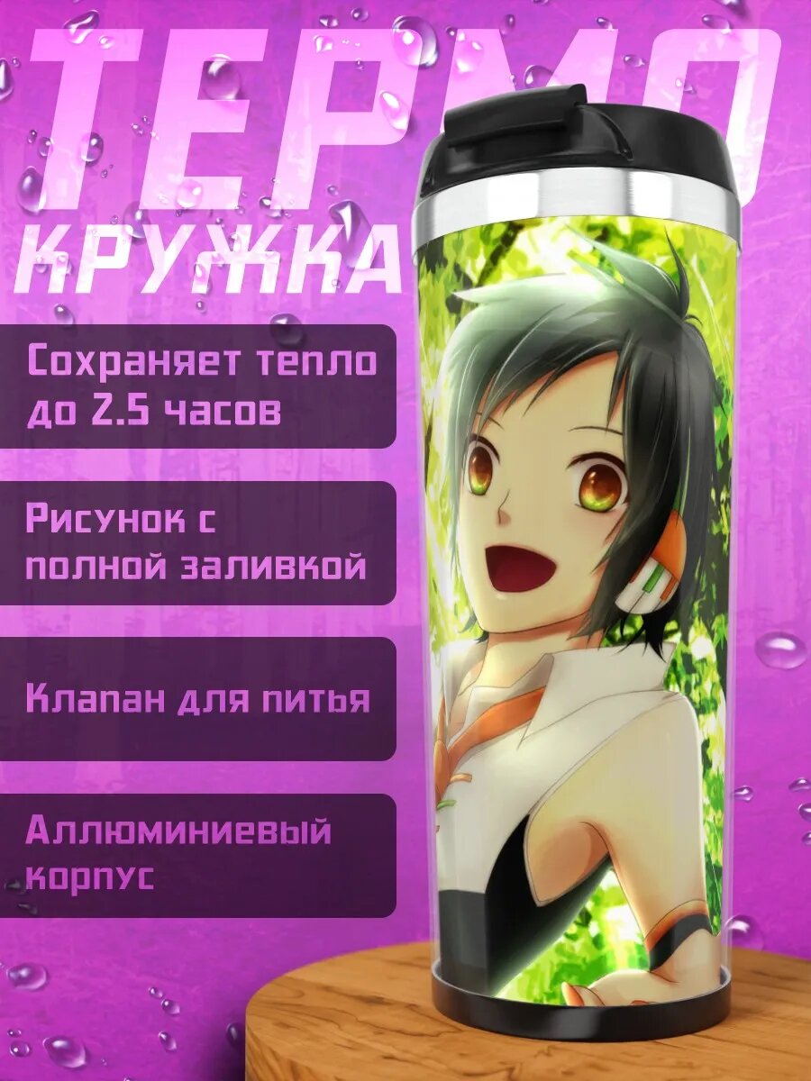 Термокружка Хакупо Цукиширо в лесу