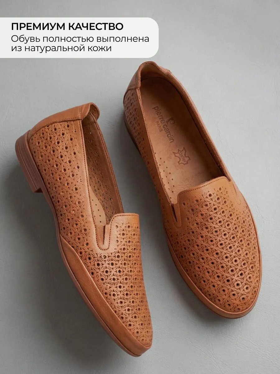 Лоферы Pierre Cardin 2026