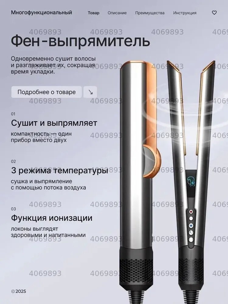 Фен для волос Фен_выпрямитель_ТТ 1300 Вт, скоростей 2, серый металлик