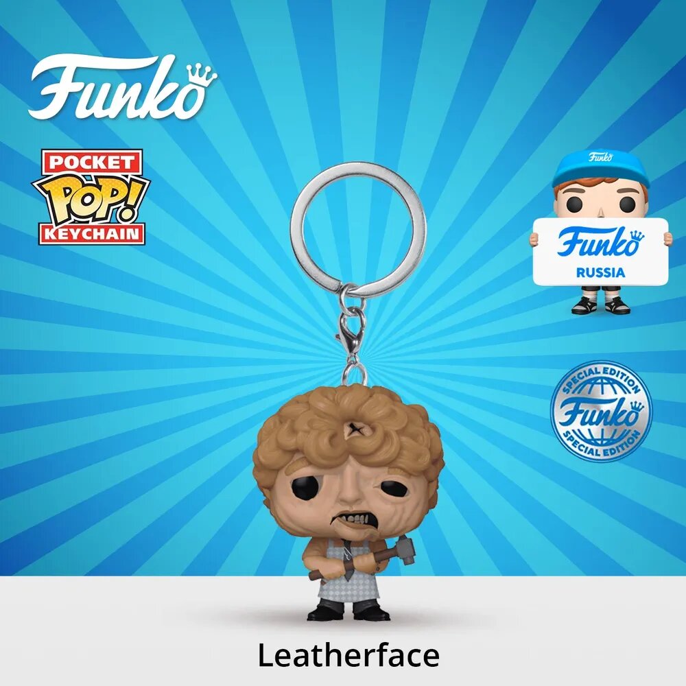 Фигурка Брелок Funko Pocket POP! Texas Chainsaw Massacre Leatherface (Exc) 82855
