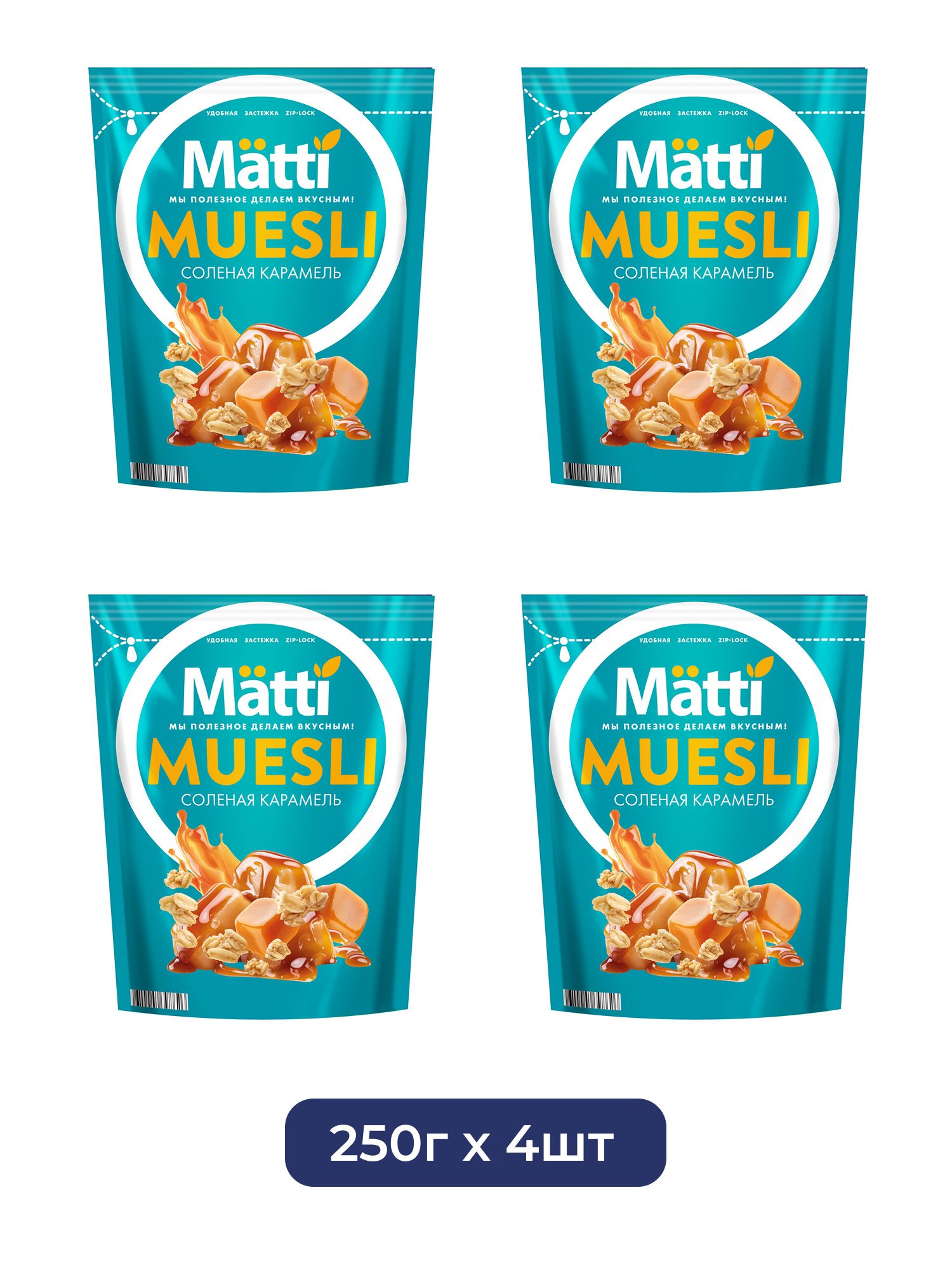 Мюсли Matti Соленая карамель, 250г х 4 шт