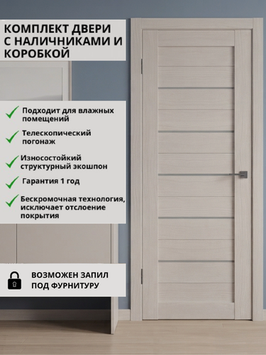 Изображение товара Межкомнатная дверь А5 беленый дуб 700х2000 мм матовое стекло (комплект)
