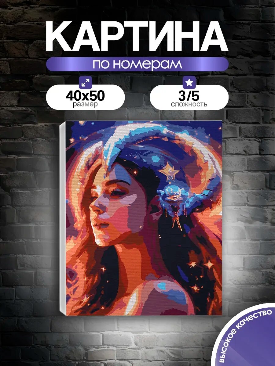 Картина по номерам Скорпион