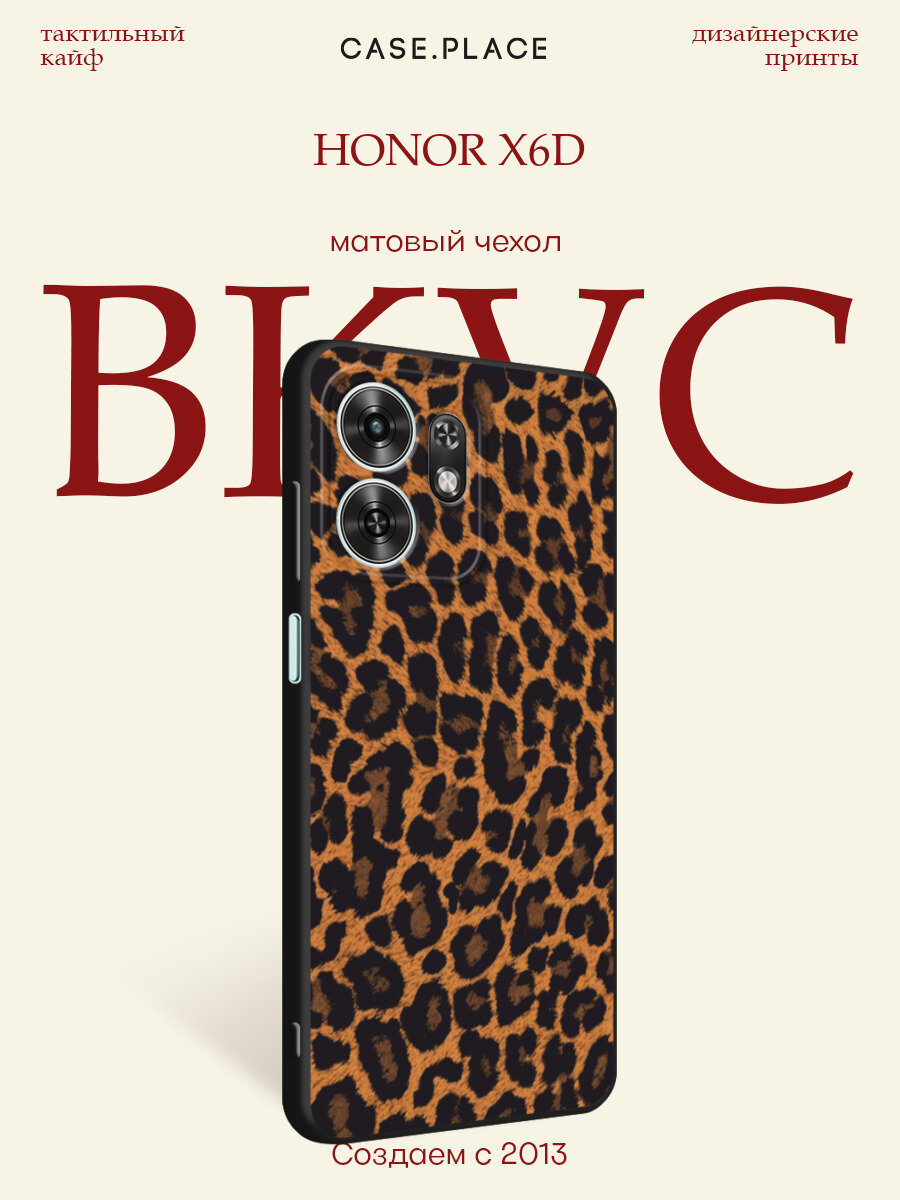 Черный матовый чехол на Honor X6d / Хонор X6d с принтом Шкура леопарда