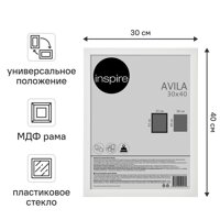 Рамка Inspire Avila 30x40 см МДФ цвет белый