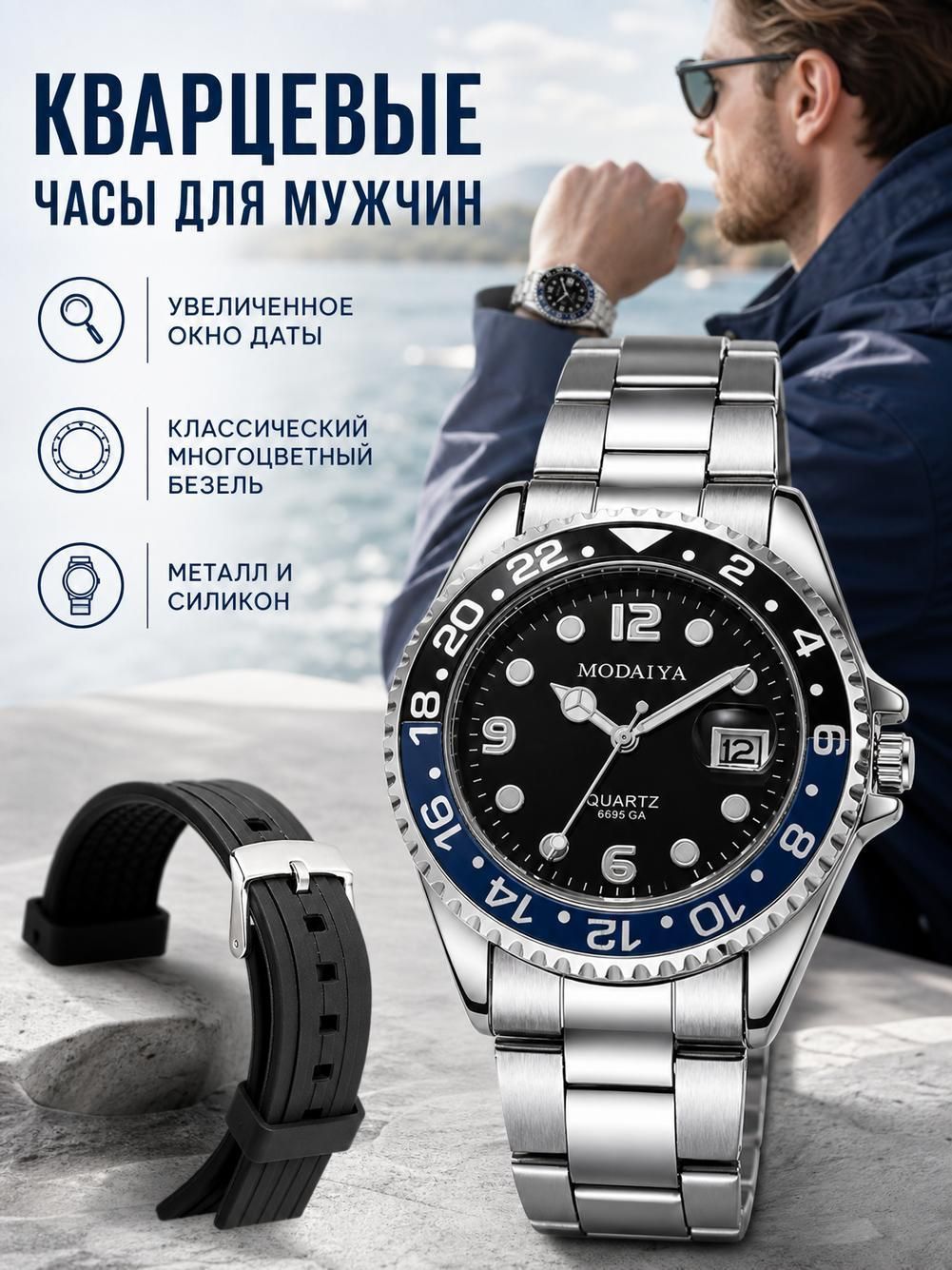 Наручные часы