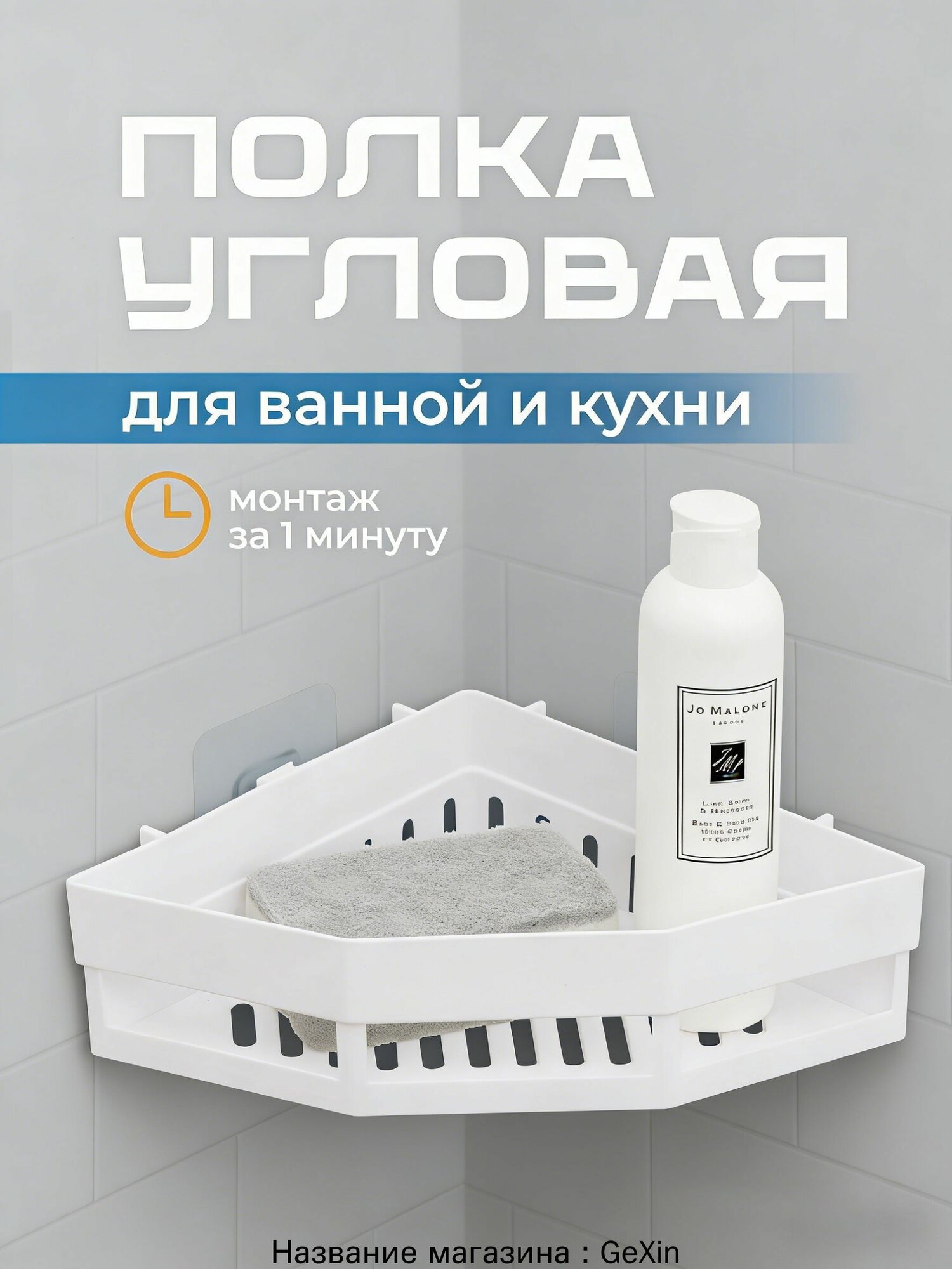 Полка Настенная Угловая, 19х27