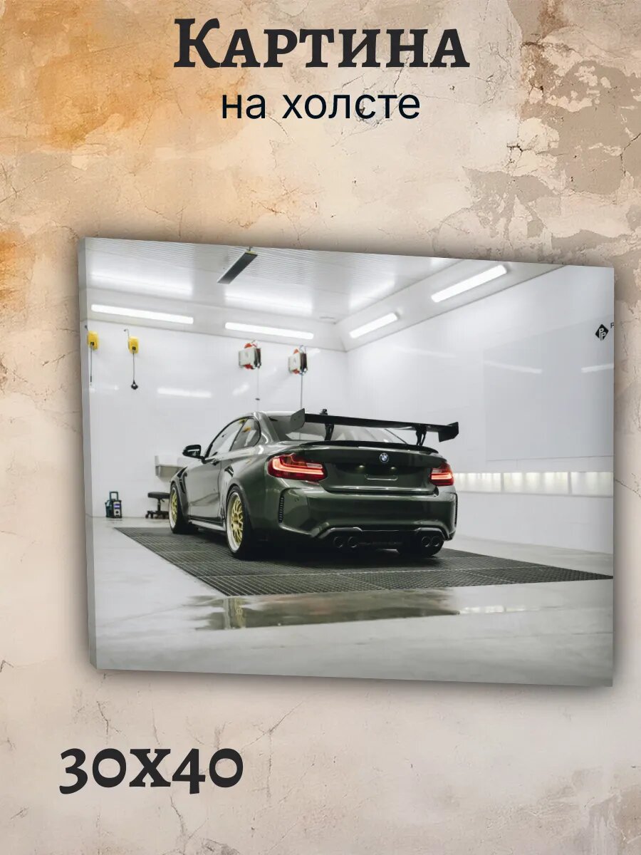 Картина Постер 30х40 Автомобиль БМВ BMW Эстетика Статус