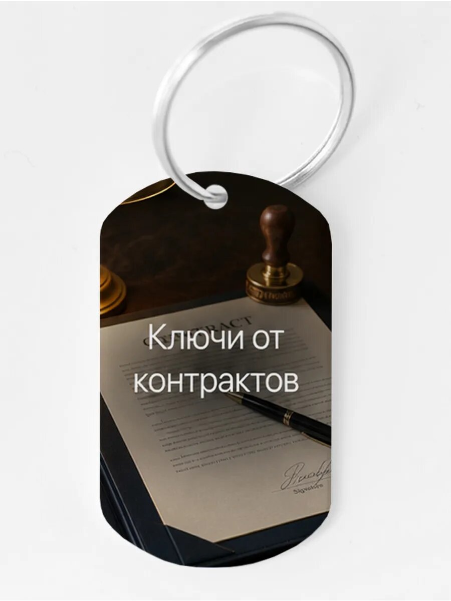 Брелок Wooden KEYS