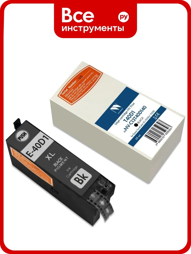 Струйный картридж NV Print T40D1 Black для Epson SureColor SC-T5100/T3100 65 мл совместимый NV-C13T40D140