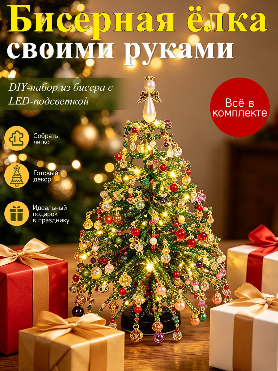 Украшение на праздник новогоднее 1 шт зеленый, Артикул: 5595048470
