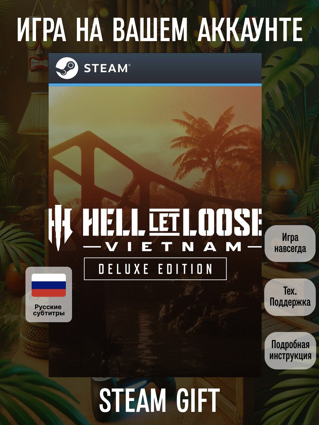 Hell Let Loose: Vietnam Del. Ed. | Steam (PC) | Экшены | Цифровая версия