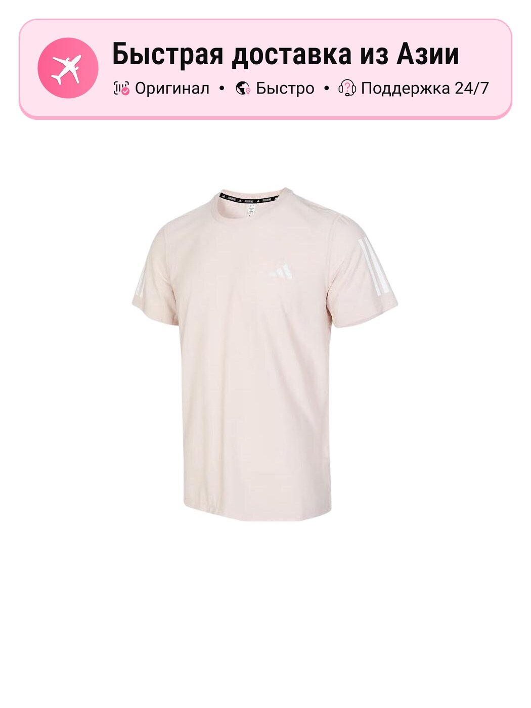 Футболка adidas Own The Run Tee
