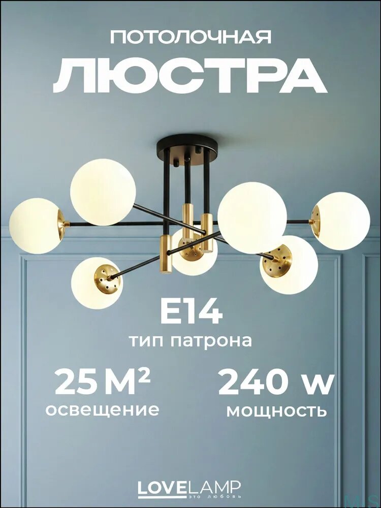 Люстра потолочная, E14, 6 плафонов, белый матовый, 240 Вт, для высоких потолков