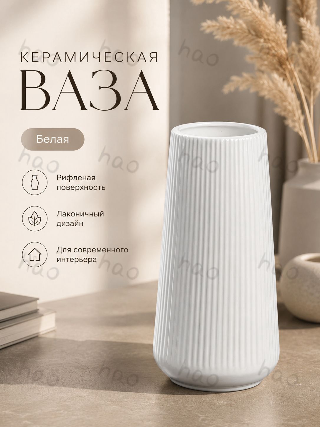 Ваза, 20 см , фарфор, 1 шт, Артикул: 5688571702, Цвет: Белый