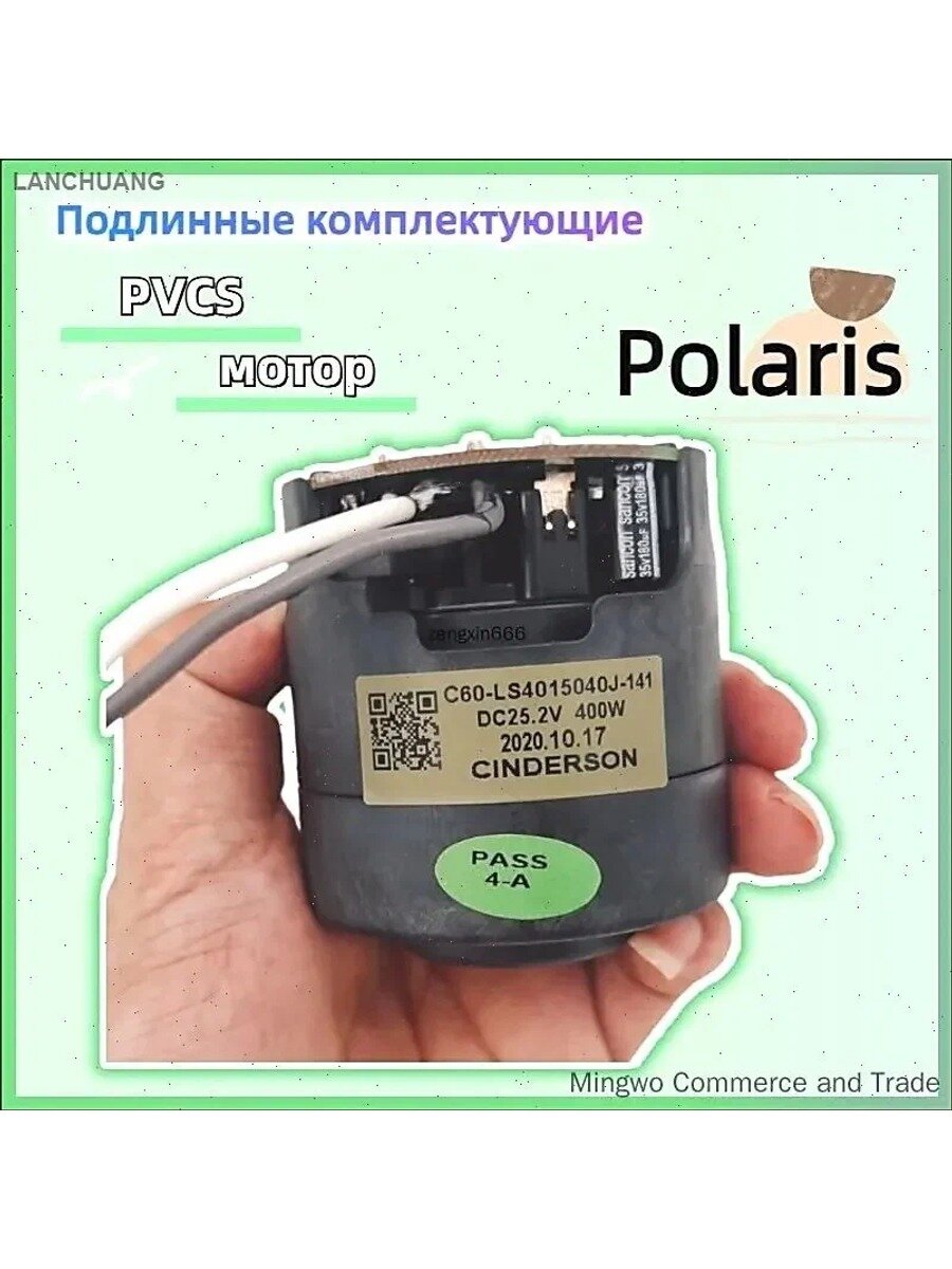 Модуль вентилятора двигателя пылесоса Polaris PVCS 7000 модель C60-LS4015040J-141