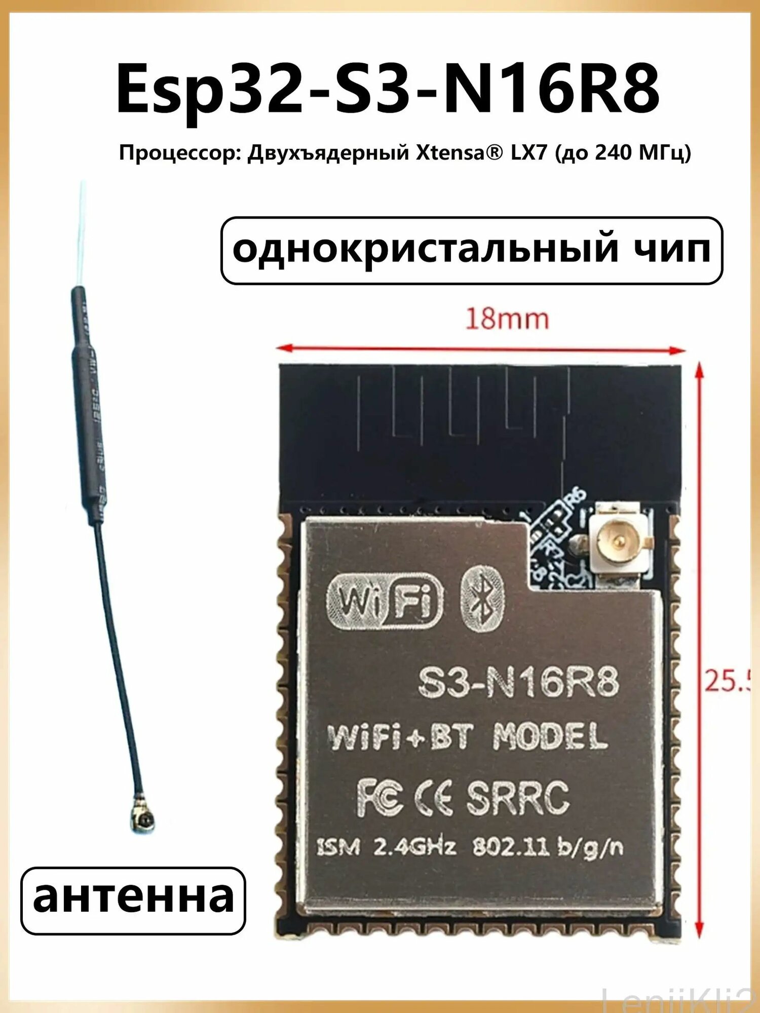 ESP32 S3 N16R8, Модуль ESP32-S3 8M SRAM,16M Flash, wifi 2.4G+ BLE 5.0