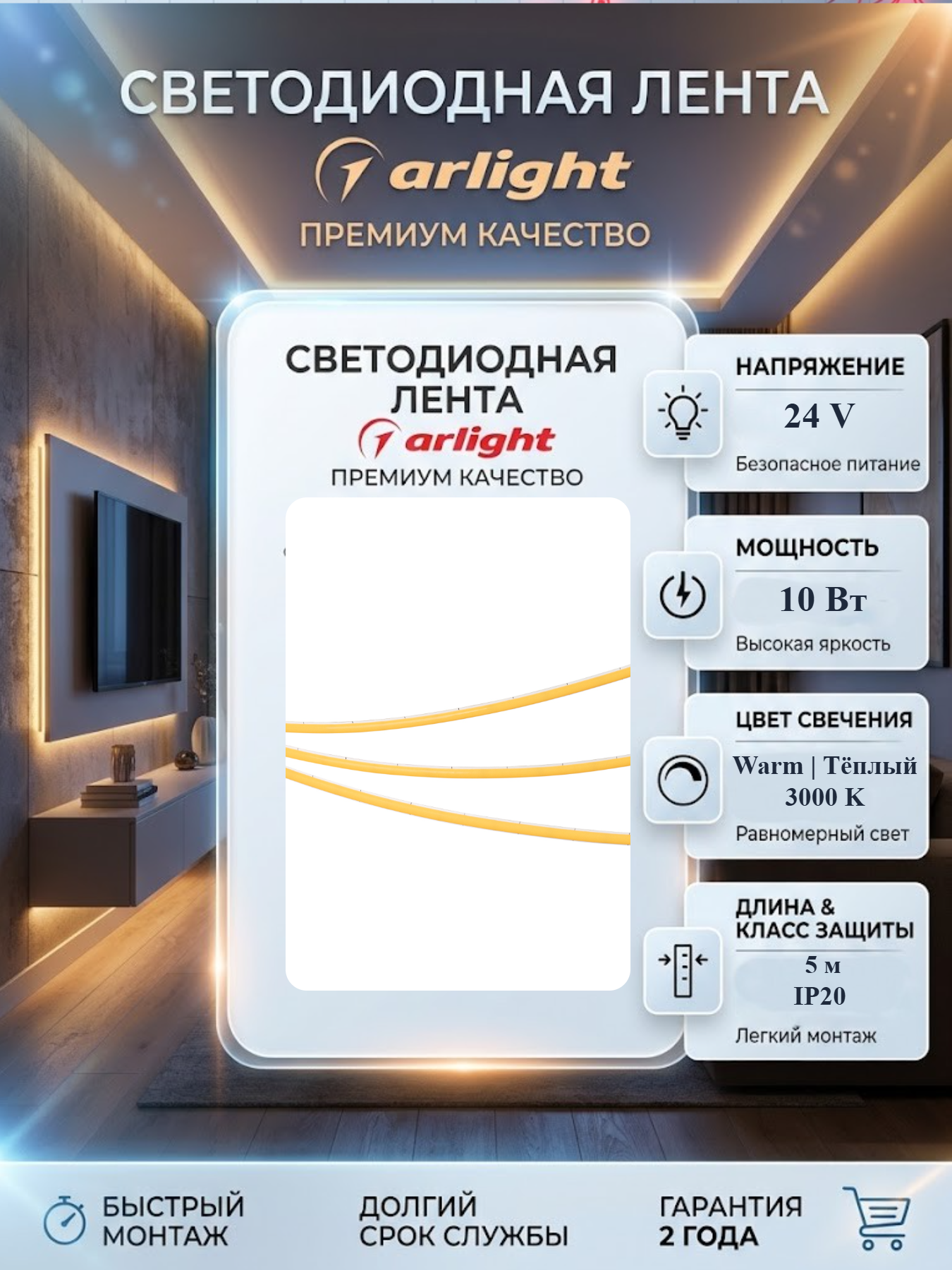 Светодиодная Лента COB-X420-4mm 24V Warm3000 (10 W/m, IP20, CSP, 5m) (Arlight, узкая) 040901
