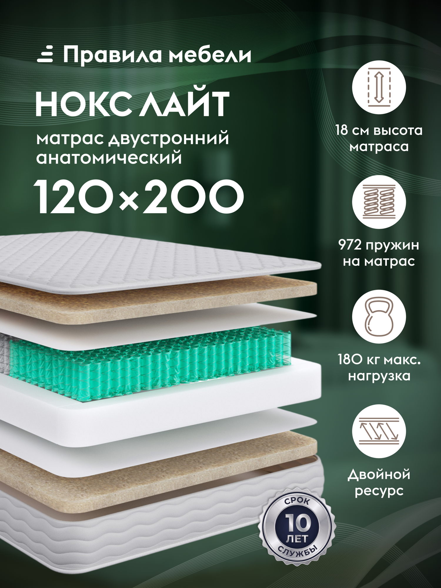 Матрас Нокс лайт, 120х200 см, независимые пружины, средняя жесткость, Белый