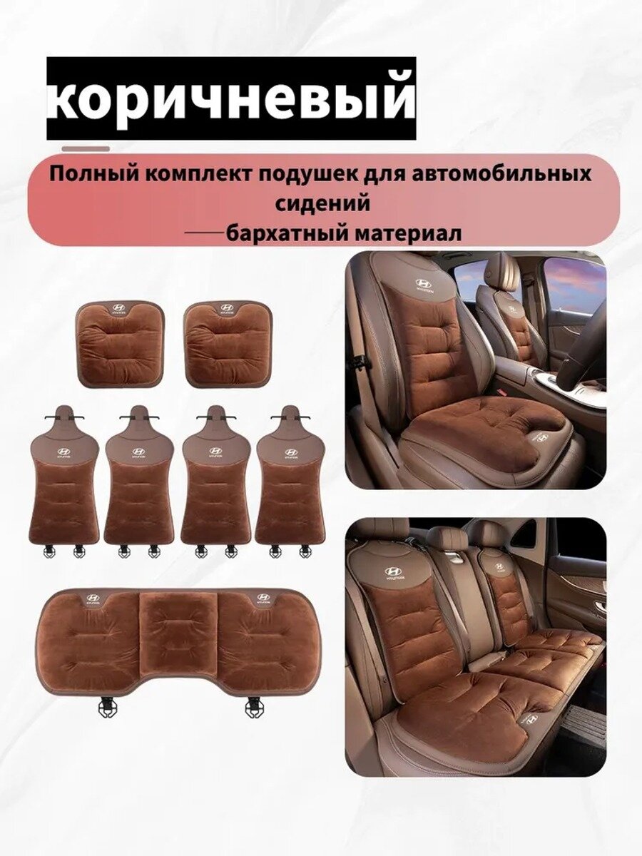 Автомобильная подушка на сиденье из бархата и экозамши, 7 шт. коричневая