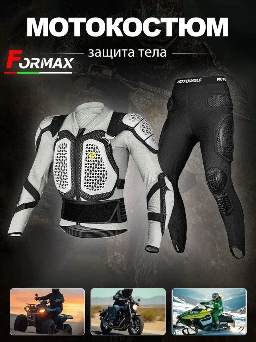 Защита спины PG1-RD suit, размер, темно-серый, ABS пластик и нейлон
