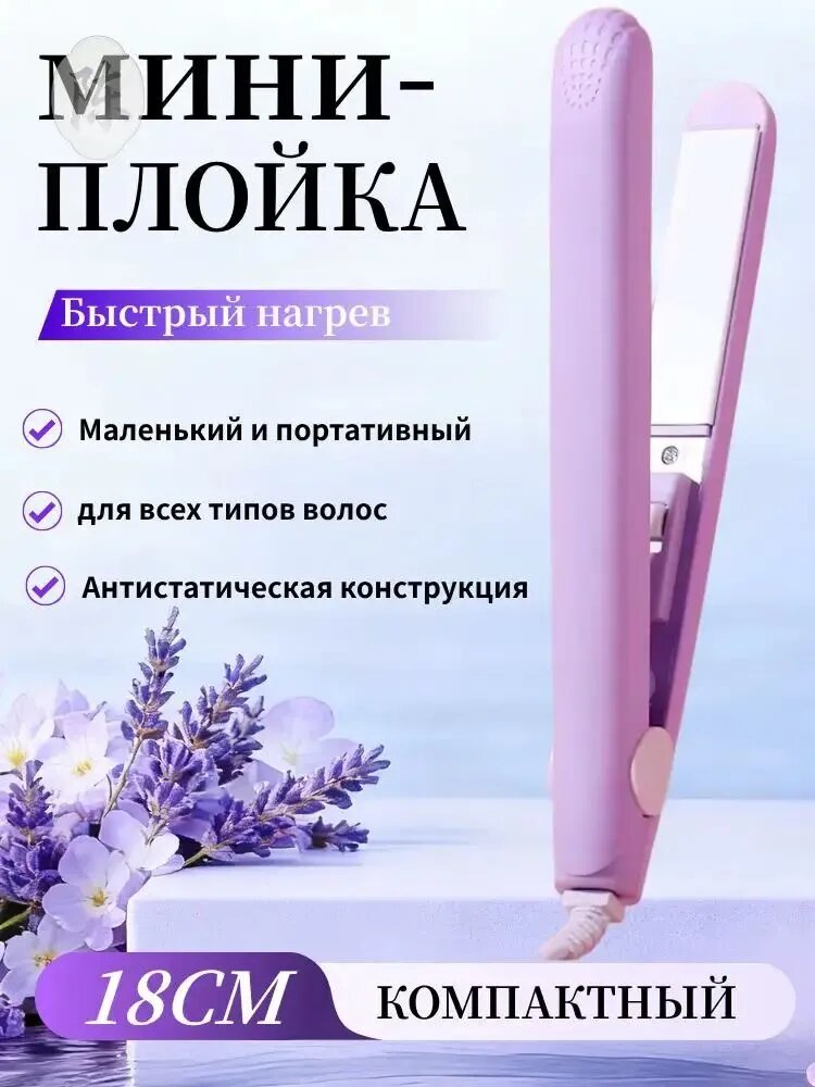Мини-бигуди для выпрямления и завивки волос, утюжок с керамическим покрытием