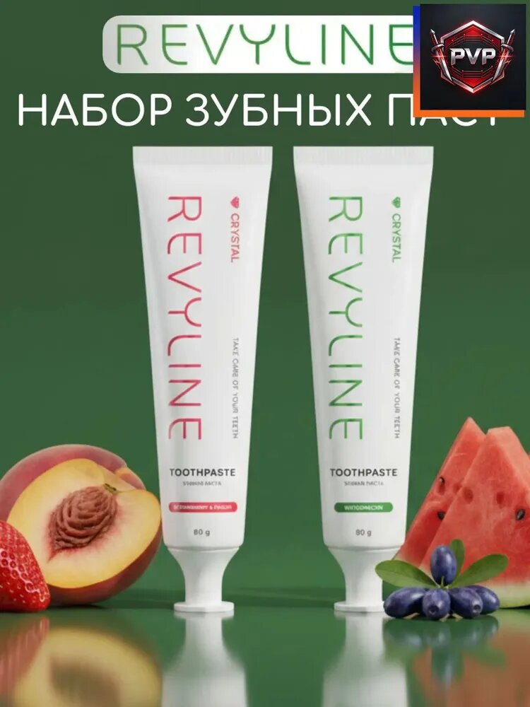 Премиумнабор паст Crystal, со вкусом персика, арбуза и клубники 2шт