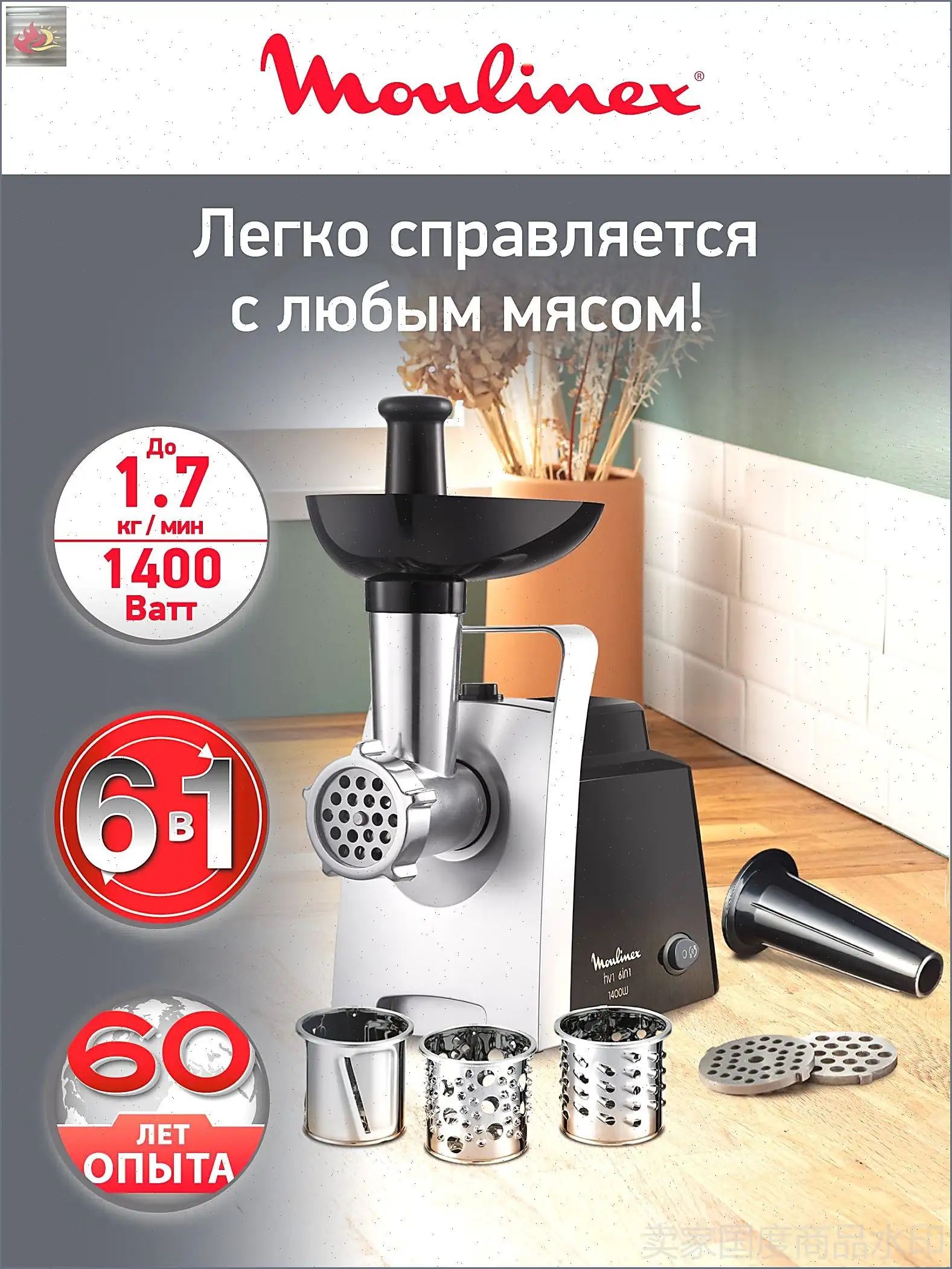Компактная электрическая мясорубка ME108832, 6 насадок, серая, для мяса, овощей и домашних колбас, с самозатачивающимся ножом