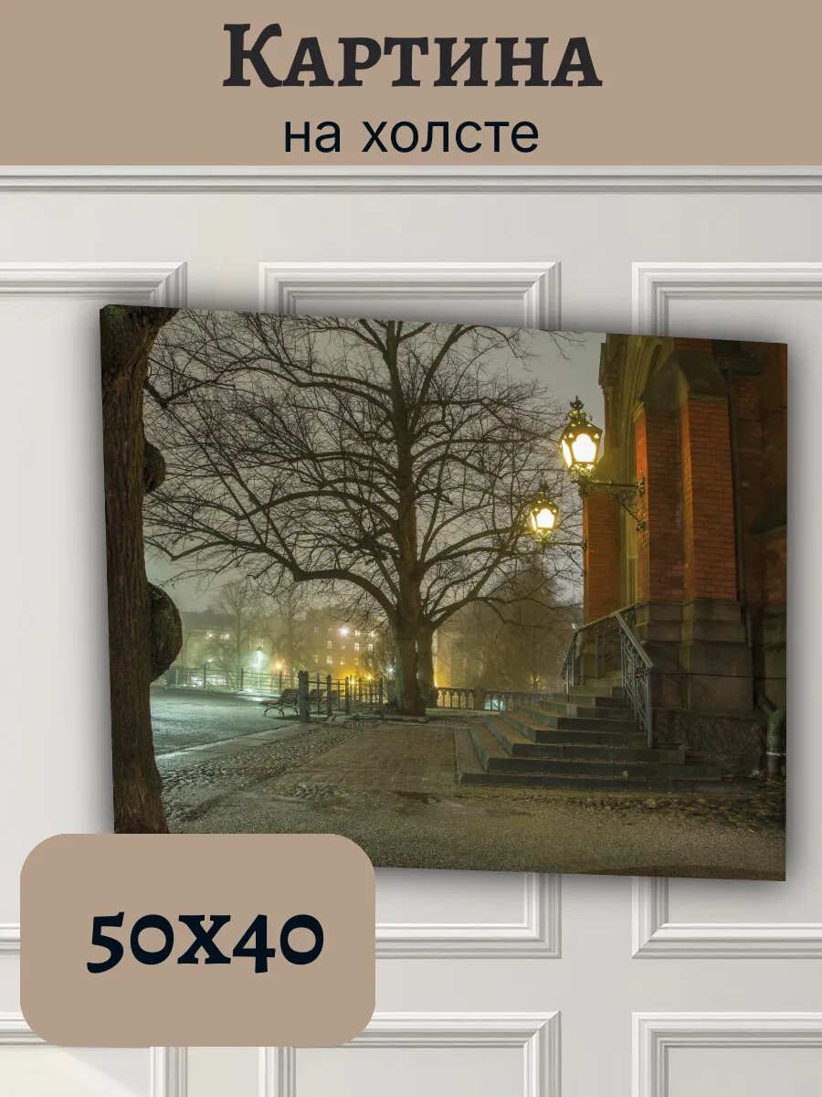 Картина Финляндия Finland 40x50 ночной город Хельсинки