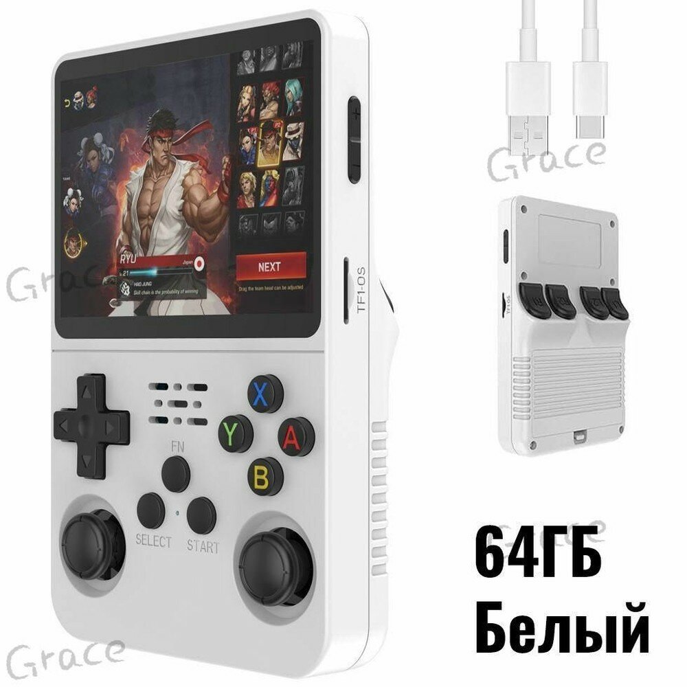 Портативная игровая консоль R36S / Ретро консоль 64ГБ, белый