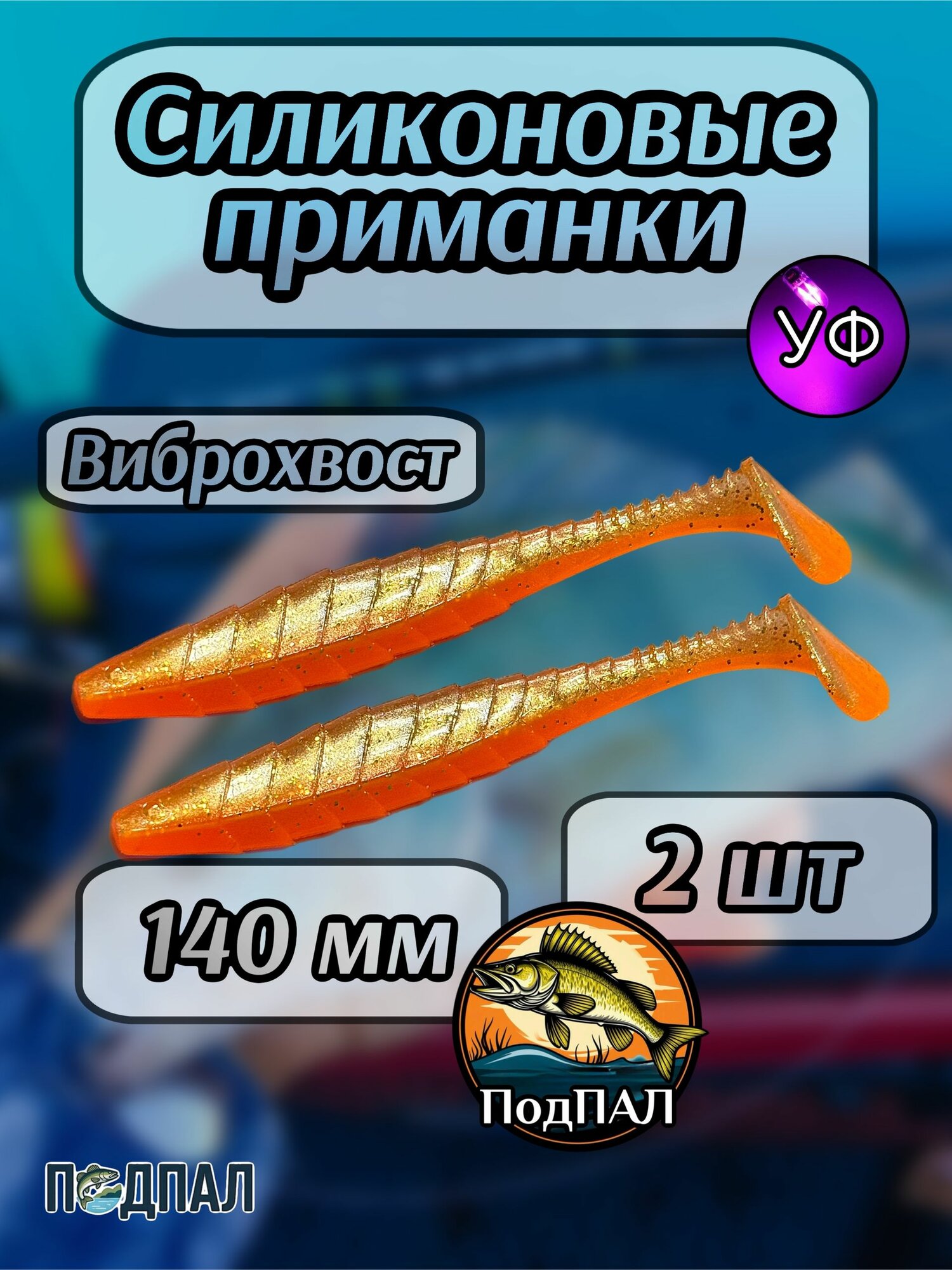 Мягкая приманка для рыбалки/ Силиконовая приманка для рыбалки