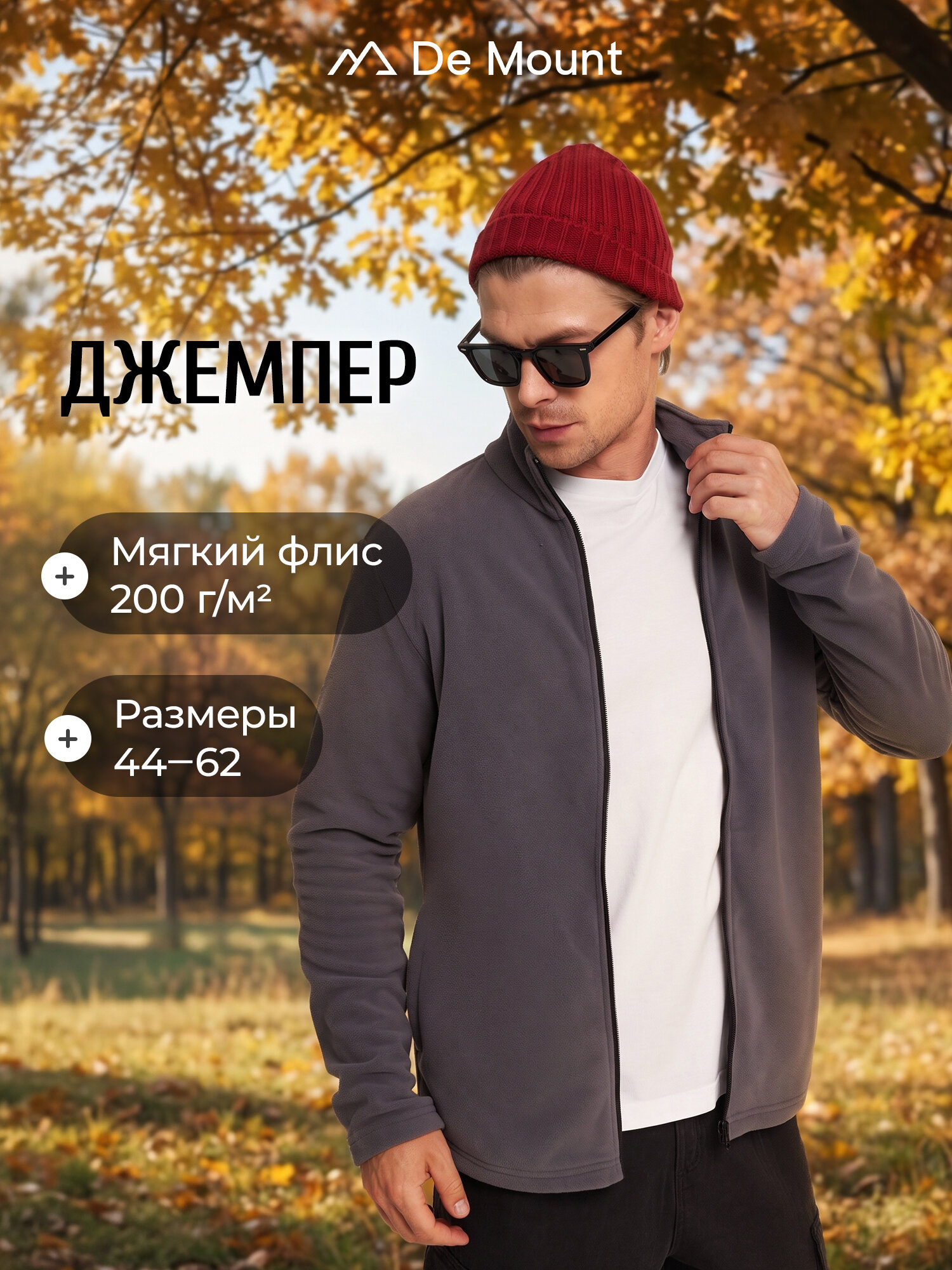 Толстовка De Mount