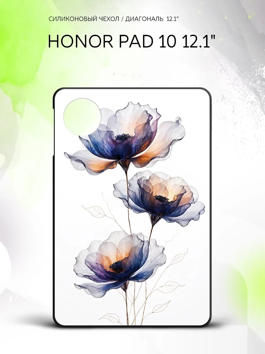 Чехол на планшет Honor Pad 10 12.1", Хонор Пад 10 12.1", защитный, накладка, с рисунком