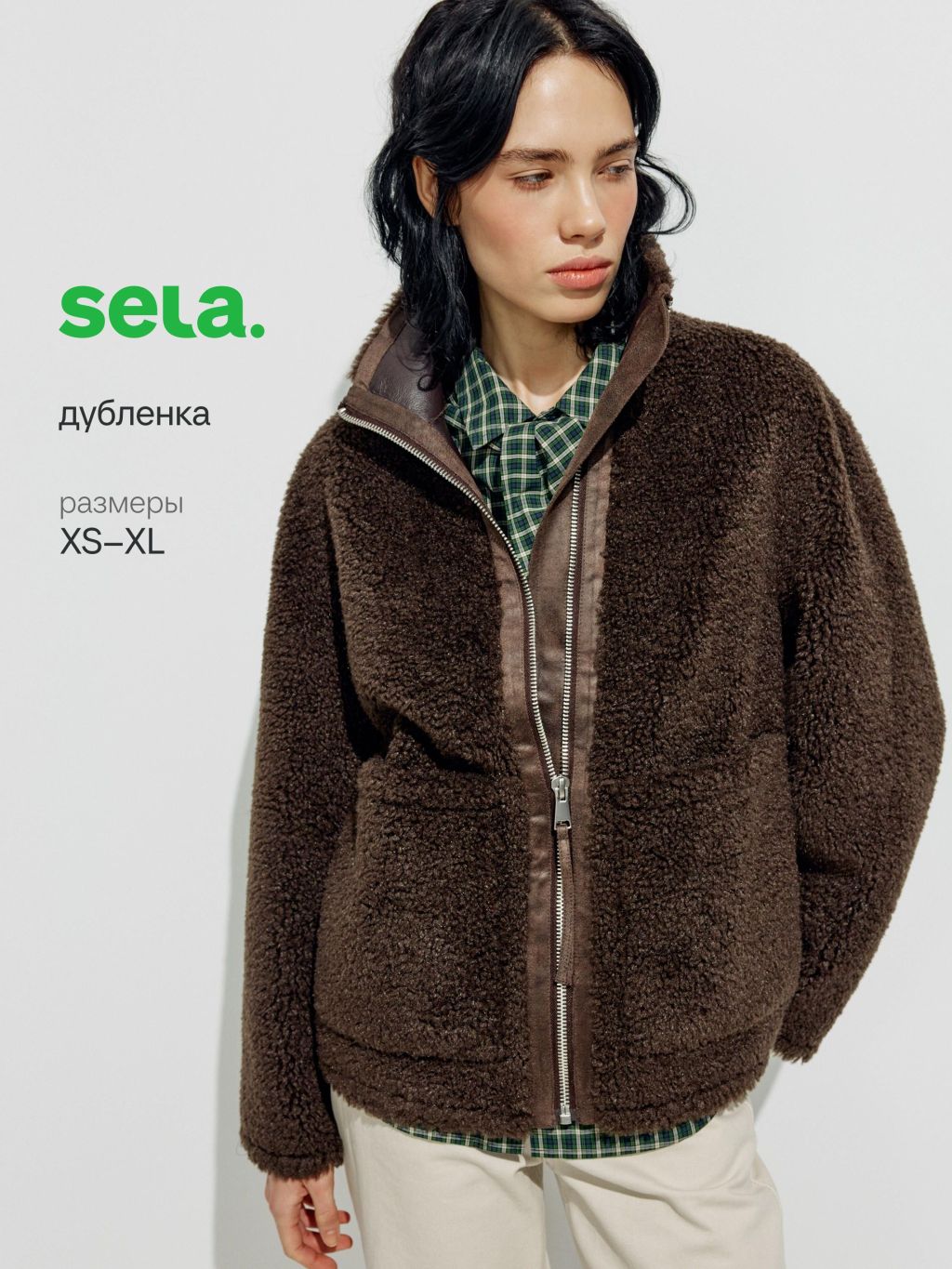 Дублёнка Sela из искусственного меха и экокожи