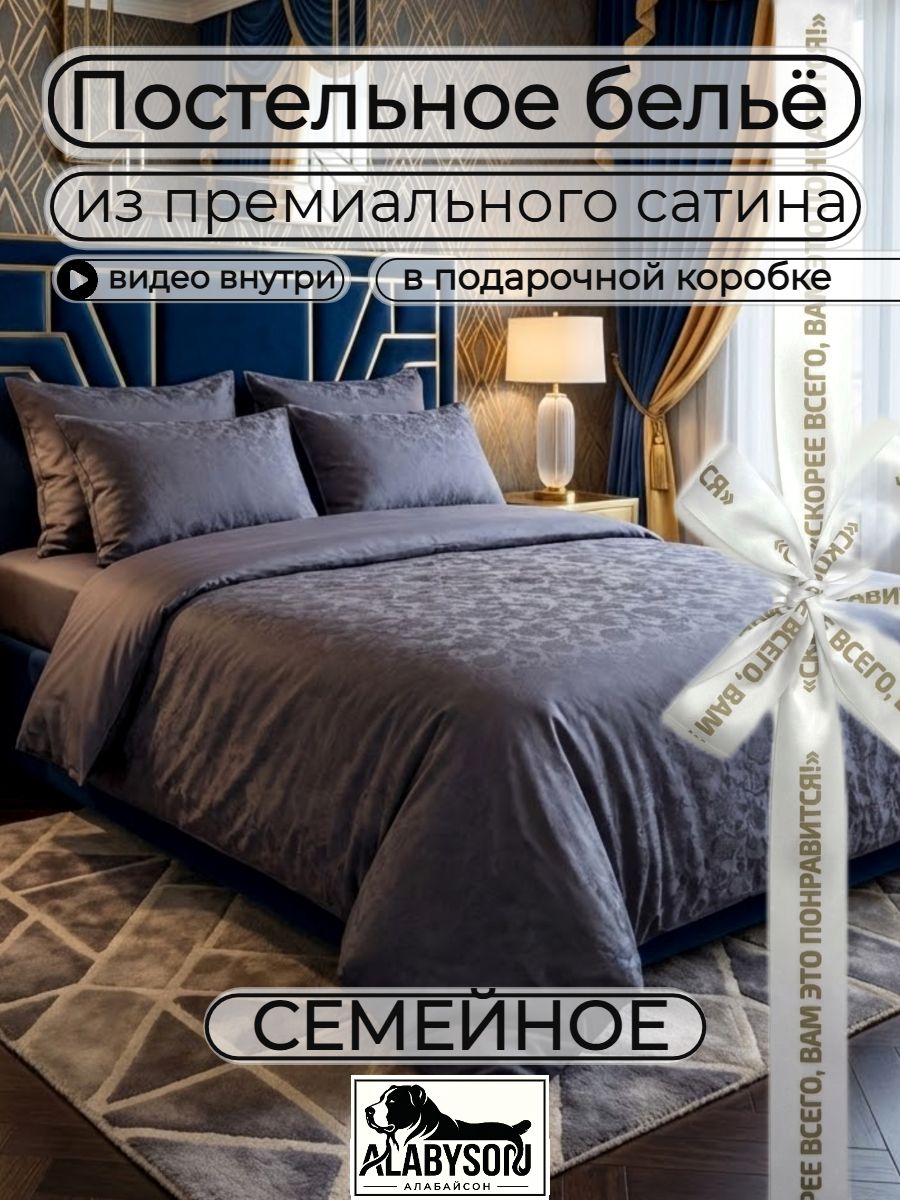 Постельное белье дуэт из сатин-жаккарда однотонный темно-серый, 4 наволочки, семейный, хлопок 100%, Милена дуэт